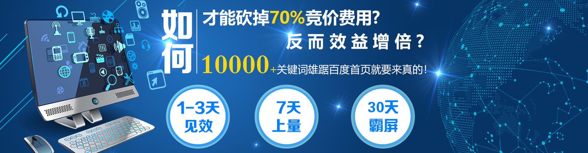 潼关百度开户返点